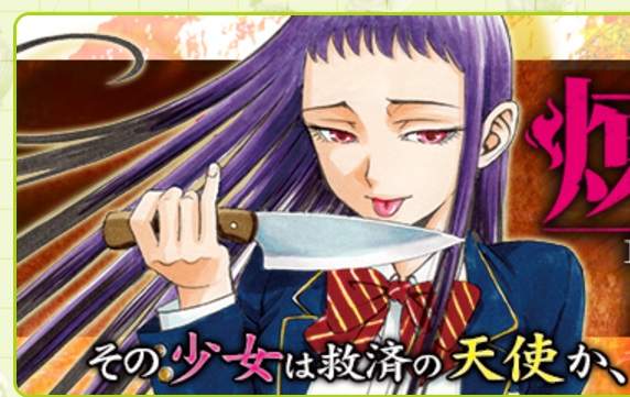 恐怖漫畫《煉獄女子》對霸凌受害者伸出援手的是天使或惡魔… 恐怖漫畫《煉獄女子》對霸凌受害者伸出援手的是天使或惡魔…