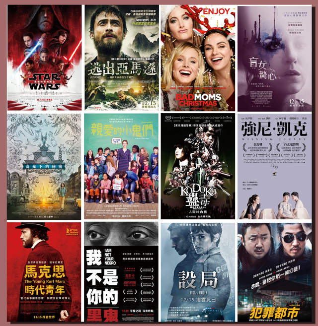 宅宅電影週報《12月第3週上映電影》年度大魔王「星際大戰」終於降臨...... 宅宅電影週報《12月第3週上映電影》年度大魔王「星際大戰」終於降臨......