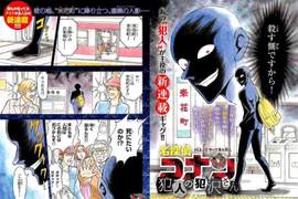 《名偵探柯南黑影犯人cos服》晚上穿出去一定會被警察叔叔關切… 《名偵探柯南黑影犯人cos服》晚上穿出去一定會被警察叔叔關切…