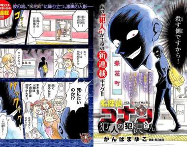 《名偵探柯南黑影犯人cos服》晚上穿出去一定會被警察叔叔關切… 《名偵探柯南黑影犯人cos服》晚上穿出去一定會被警察叔叔關切…
