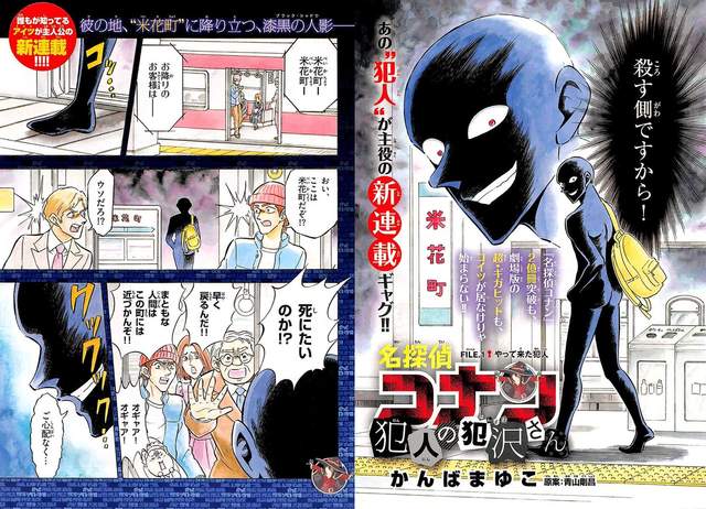 《名偵探柯南黑影犯人cos服》晚上穿出去一定會被警察叔叔關切…