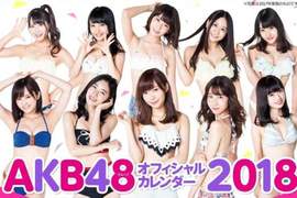 史上頭一回AKB48將參加韓國選秀《Produce 48》日韓美少女殊死戰 史上頭一回AKB48將參加韓國選秀《Produce 48》日韓美少女殊死戰