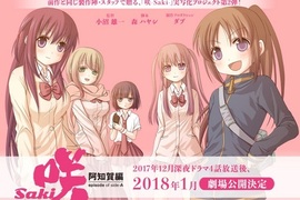 髮型&服裝超還原《天才麻將少女阿知賀篇》真人版電影定裝照公開 髮型&服裝超還原《天才麻將少女阿知賀篇》真人版電影定裝照公開
