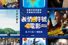 宅宅電影週報《8月第2週上映電影整理》本週電影超國際化~ 宅宅電影週報《8月第2週上映電影整理》本週電影超國際化~