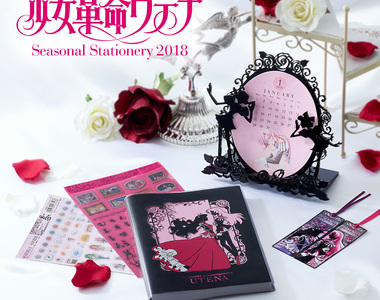 終於來了《少女革命2018行事曆》周邊開始發動荷包革命的力量 終於來了《少女革命2018行事曆》周邊開始發動荷包革命的力量