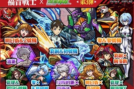 「使徒」入侵西門町!? 《怪物彈珠 × 福音戰士》聯手合作系列真的敲好玩,現推出第三彈啦! 「使徒」入侵西門町!? 《怪物彈珠 × 福音戰士》聯手合作系列真的敲好玩,現推出第三彈啦!