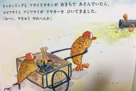 嚴禁睡前閱讀《炸物繪本》超弱小棒球隊連接球都有點困難ww 嚴禁睡前閱讀《炸物繪本》超弱小棒球隊連接球都有點困難ww