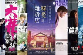 宅宅電影週報《10月第2週上映電影整理》解憂雜貨店本周上映 宅宅電影週報《10月第2週上映電影整理》解憂雜貨店本周上映