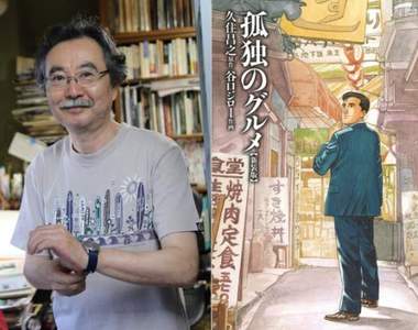 孤獨的美食家《漫畫家谷口治郎辭世》傳奇一生落幕享壽69歲… 孤獨的美食家《漫畫家谷口治郎辭世》傳奇一生落幕享壽69歲…