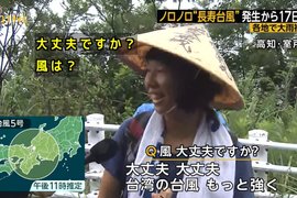 台灣巡禮遊客《不畏日本颱風威力》台灣人就是這麼強…… 台灣巡禮遊客《不畏日本颱風威力》台灣人就是這麼強……