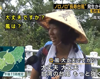 台灣巡禮遊客《不畏日本颱風威力》台灣人就是這麼強…… 台灣巡禮遊客《不畏日本颱風威力》台灣人就是這麼強……