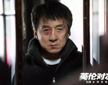 成龍版最強老爸《英倫對決》最落魄也最真性情的演出 成龍版最強老爸《英倫對決》最落魄也最真性情的演出