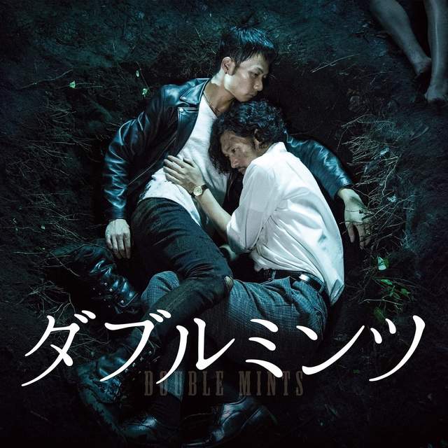 虐心BL漫畫《Double Mints》真人電影特報映像解禁 6月上映決定 虐心BL漫畫《Double Mints》真人電影特報映像解禁 6月上映決定