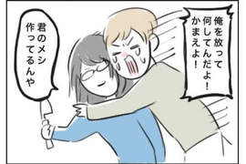 《親子與戀人關係互換》沒當過爸媽也能理解育兒辛苦的網路漫畫 《親子與戀人關係互換》沒當過爸媽也能理解育兒辛苦的網路漫畫