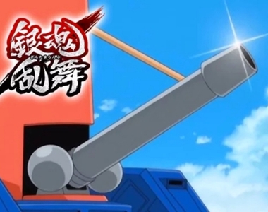 《銀魂亂舞》AV版 +「新阿姆斯特朗旋風噴射阿姆斯特朗砲」登場 《銀魂亂舞》AV版 +「新阿姆斯特朗旋風噴射阿姆斯特朗砲」登場