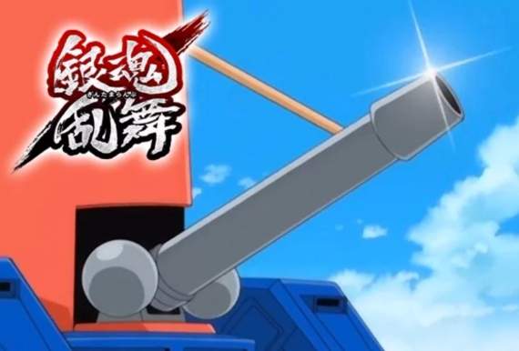 《銀魂亂舞》AV版 +「新阿姆斯特朗旋風噴射阿姆斯特朗砲」登場 《銀魂亂舞》AV版 +「新阿姆斯特朗旋風噴射阿姆斯特朗砲」登場