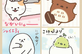 《SAN-X新角色》長貓、害羞的雪人、咖啡豆貓頭鷹、青苔小雞登場 《SAN-X新角色》長貓、害羞的雪人、咖啡豆貓頭鷹、青苔小雞登場