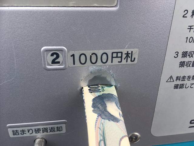 《標示錯亂的自動售票機》這樣真的投得進去嗎(塞) 《標示錯亂的自動售票機》這樣真的投得進去嗎(塞)