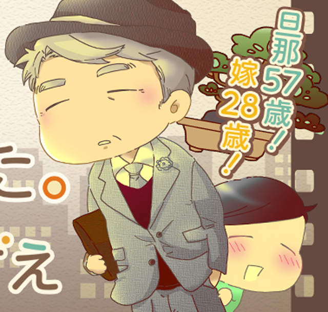 溫馨漫畫《差29歲的老少配夫婦》約會最煩惱被當成父女……