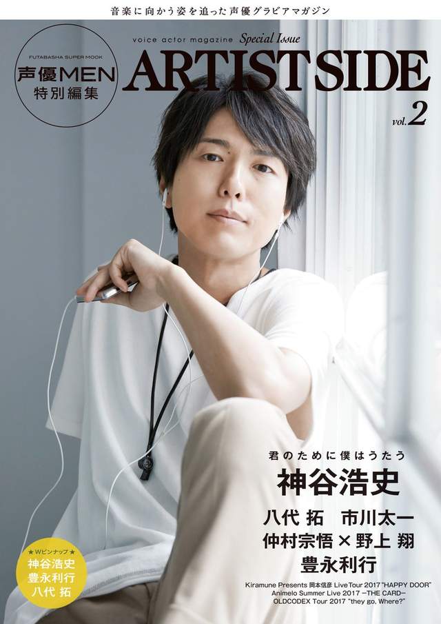 人气声优也会遇到挫折 神谷浩史 分享职场心得 Acg调查小队