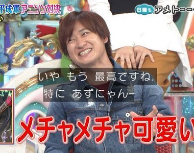 傑尼斯宅宅宮田俊哉《宣布目前的女朋友是伊莉雅》觀眾發出悽慘尖叫…… 傑尼斯宅宅宮田俊哉《宣布目前的女朋友是伊莉雅》觀眾發出悽慘尖叫……