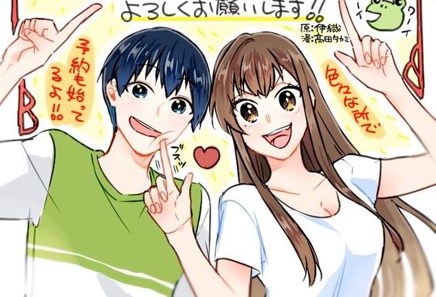 新刊漫畫《我的超霸氣女友》男人也可以體驗小鳥依人的感覺 新刊漫畫《我的超霸氣女友》男人也可以體驗小鳥依人的感覺