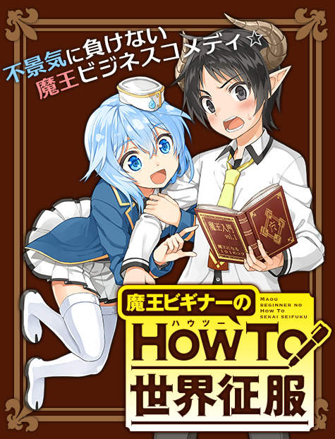 《新手魔王的世界征服法》史萊姆股票買好買滿準沒錯…  《新手魔王的世界征服法》史萊姆股票買好買滿準沒錯…