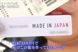 血汗日本製《日本服飾品牌欠薪大炎上》千萬別小看網友的肉搜功力…… 血汗日本製《日本服飾品牌欠薪大炎上》千萬別小看網友的肉搜功力……