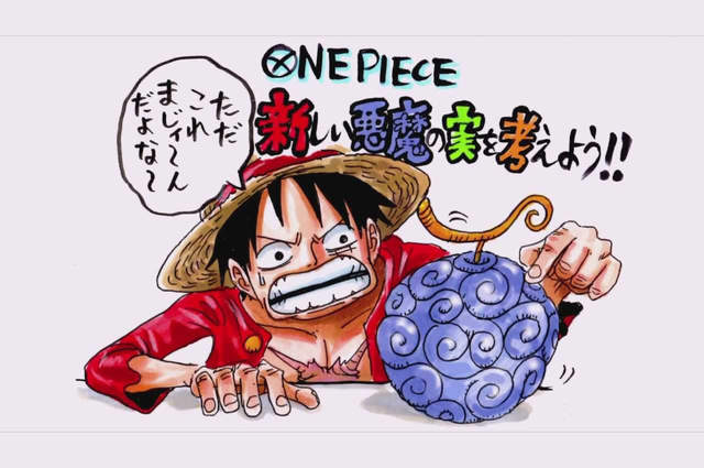 《最想要的惡魔果實能力》變塑膠還是治癒各種OP能力的頂點是？