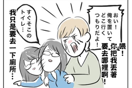 把「養小孩」代換成「情侶相處」 連沒生孩子的人都懂這種辛苦了... 把「養小孩」代換成「情侶相處」 連沒生孩子的人都懂這種辛苦了...
