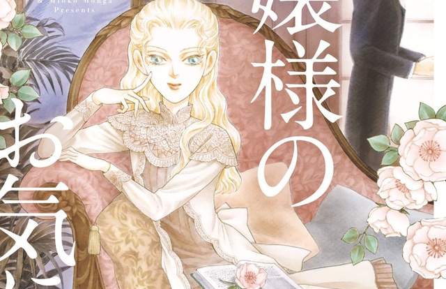 失眠夜就聽恐怖故事《大小姐的愛好》華麗畫風詮釋英國怪談 失眠夜就聽恐怖故事《大小姐的愛好》華麗畫風詮釋英國怪談