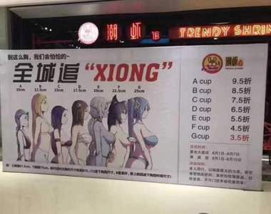 G罩杯打3.5折《依照胸部大小給折扣》結果被吃垮惹ww G罩杯打3.5折《依照胸部大小給折扣》結果被吃垮惹ww