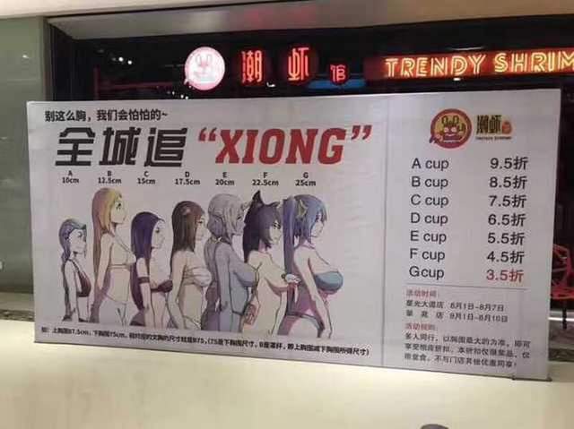 G罩杯打3.5折《依照胸部大小給折扣》結果被吃垮惹ww G罩杯打3.5折《依照胸部大小給折扣》結果被吃垮惹ww
