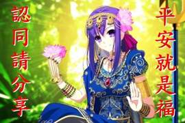 氣pupu《不要玩我們的女神》印度教傳教士要求FGO移除雪山櫻… 氣pupu《不要玩我們的女神》印度教傳教士要求FGO移除雪山櫻…