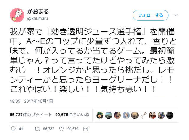 网友实验《透明饮料猜一猜》在没有包装的情况