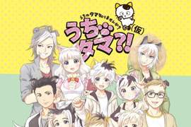 毀童年?《Tama & Friends》日本人氣文具品牌推出擬人化企劃… 毀童年?《Tama & Friends》日本人氣文具品牌推出擬人化企劃…