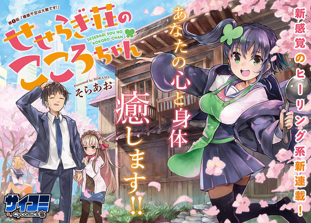 《細流莊公寓的JK房東》童顏JK用膝枕治癒社畜房客的憂鬱 《細流莊公寓的JK房東》童顏JK用膝枕治癒社畜房客的憂鬱