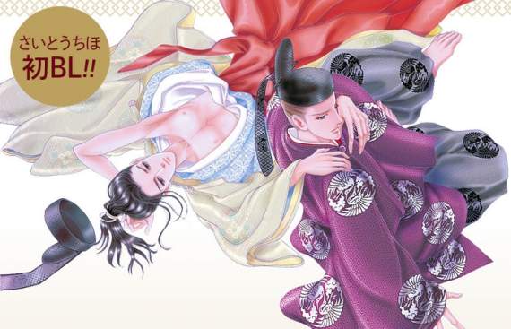 復古唯美華麗《齊藤千穗首部BL作品集》進洞房才發現新娘是男der 復古唯美華麗《齊藤千穗首部BL作品集》進洞房才發現新娘是男der