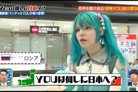 You為什麼來日本?《俄羅斯Saya Scarlet Cosplay初音未來》忘詞太可愛而受到矚目 You為什麼來日本?《俄羅斯Saya Scarlet Cosplay初音未來》忘詞太可愛而受到矚目