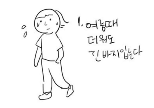 《肉腿的日常漫畫》大腿肉互撞好不舒服阿...... 《肉腿的日常漫畫》大腿肉互撞好不舒服阿......