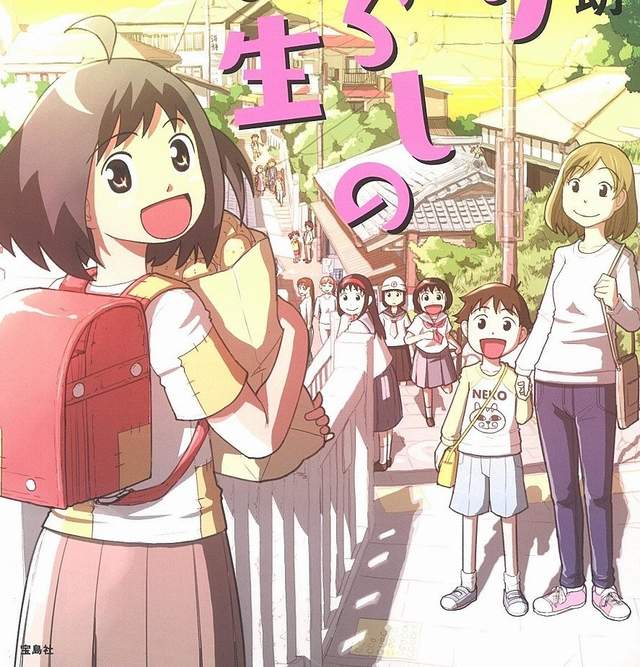幼女奮鬥記《獨自一人生活的小學生》當家裡只剩下納豆可以吃…