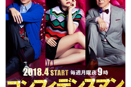 《長澤雅美》扮詐欺師 繼《求婚大作戰》後再次回歸月九日劇 《長澤雅美》扮詐欺師 繼《求婚大作戰》後再次回歸月九日劇
