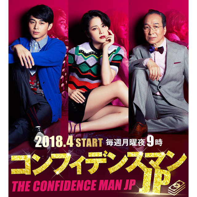 《長澤雅美》扮詐欺師 繼《求婚大作戰》後再次回歸月九日劇 《長澤雅美》扮詐欺師 繼《求婚大作戰》後再次回歸月九日劇