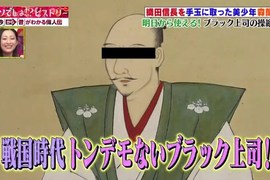 日本BL文化起源?《織田信長與森蘭丸》真想知道當年的腐女怎麼想…… 日本BL文化起源?《織田信長與森蘭丸》真想知道當年的腐女怎麼想……