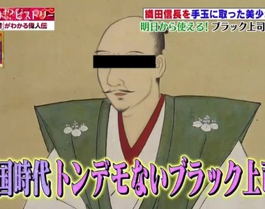 日本BL文化起源?《織田信長與森蘭丸》真想知道當年的腐女怎麼想…… 日本BL文化起源?《織田信長與森蘭丸》真想知道當年的腐女怎麼想……