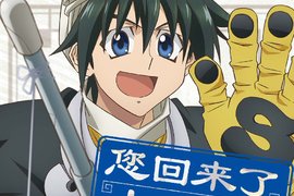 1月新番《覇穹 封神演義》OP主題曲解禁&藤崎龍新連載情報 1月新番《覇穹 封神演義》OP主題曲解禁&藤崎龍新連載情報