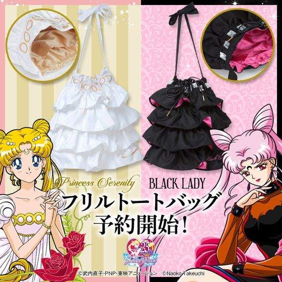 《美少女戰士蛋糕手提包》希蕾妮蒂與黑暗淑女款該選哪個好呢？