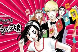 找漫畫?《漫畫大賞2017》最終結果發表♡各種精采作品都~在這裡 找漫畫?《漫畫大賞2017》最終結果發表♡各種精采作品都~在這裡