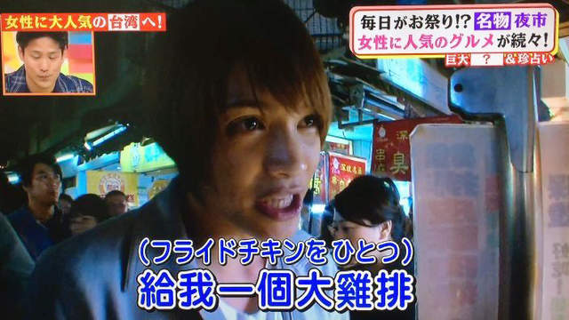 攜手拜月老《中間淳太&友近遊台灣》這麼帥還要拜月老那我該怎麼辦……