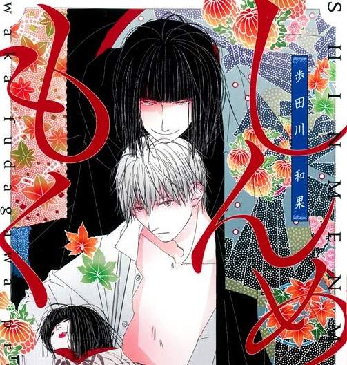 人偶×人偶師BL《真面目》精心製作的人偶對主人展開猛烈求愛♂